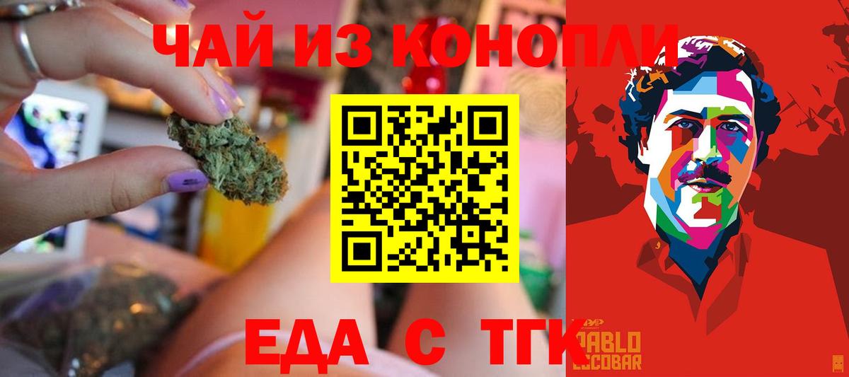 Ижевск  Canna-Cookies конопля  Вход с VPN 