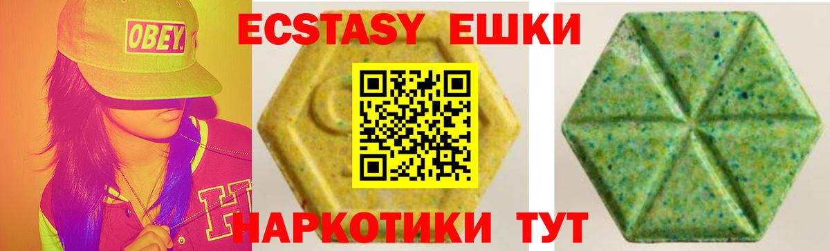 Экстази ешки  Ecstasy  Экстази 280 MDMA  Ижевск  как найти   Вход с VPN 