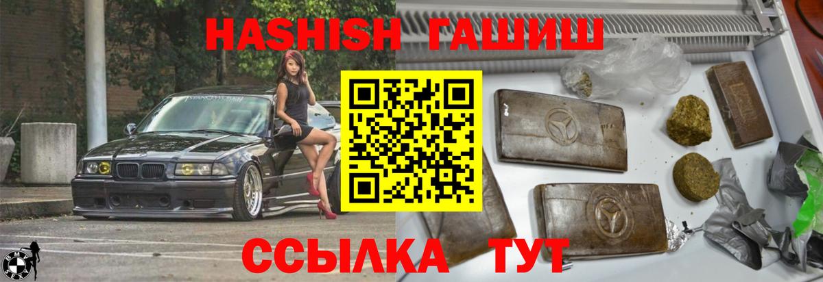 Ижевск  ГАШ 40% ТГК  Вход с VPN 