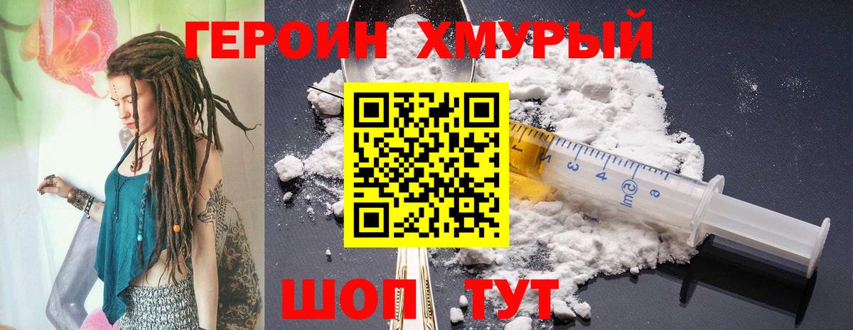 Героин  ГЕРОИН Афган  Вход с VPN  Ижевск 