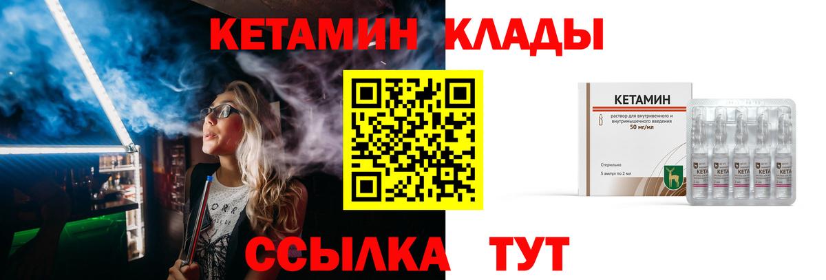 КЕТАМИН ketamine  Вход с VPN  Ижевск  КЕТАМИН ketamine 