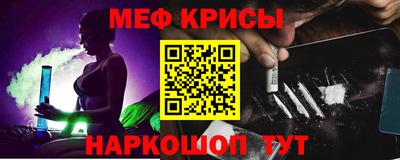 мяу мяу мука Бийск