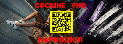 мефедрон VHQ Берёзовский