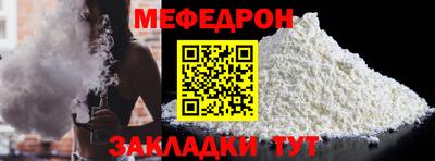 мефедрон VHQ Берёзовский