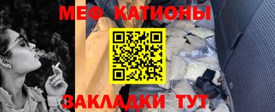 мяу мяу мука Бийск