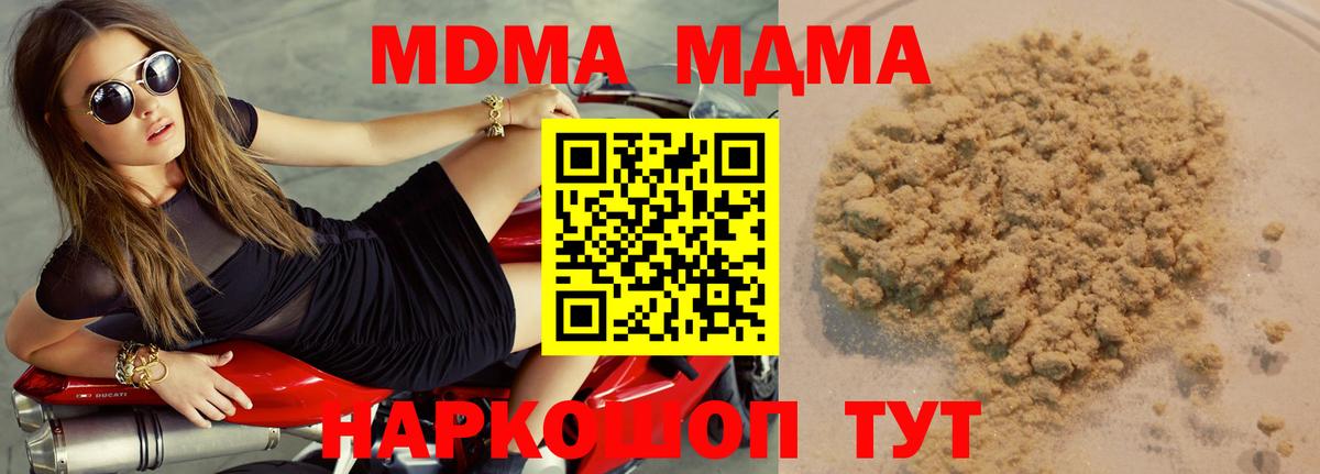 Ижевск  МДМА Molly  MDMA  Вход с VPN  МДМА молли 
