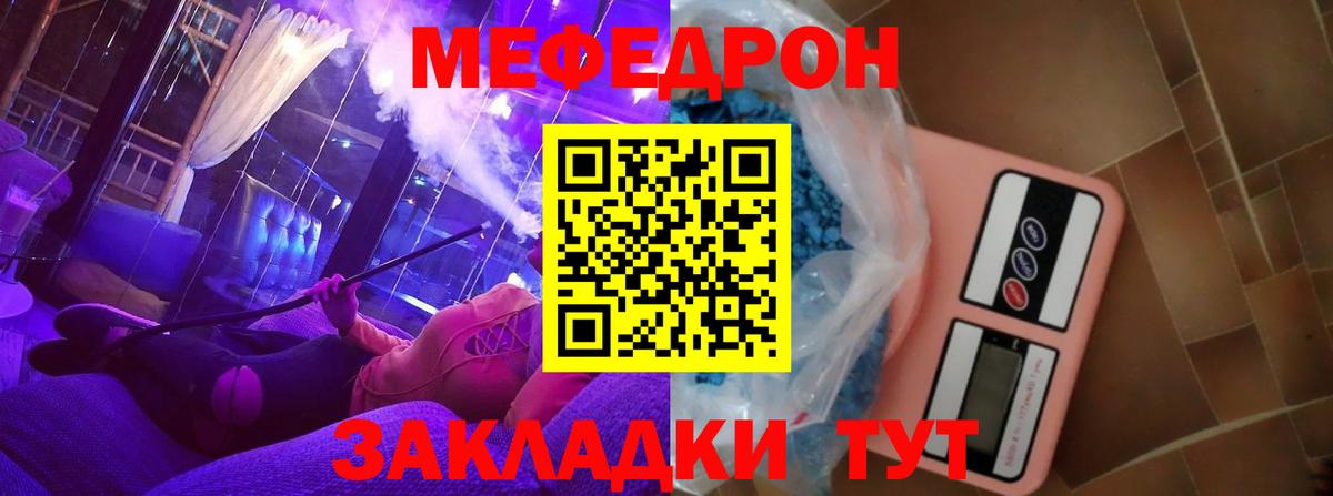 МЯУ-МЯУ mephedrone  МЯУ-МЯУ 4 MMC  Ижевск  Меф  Вход с VPN 