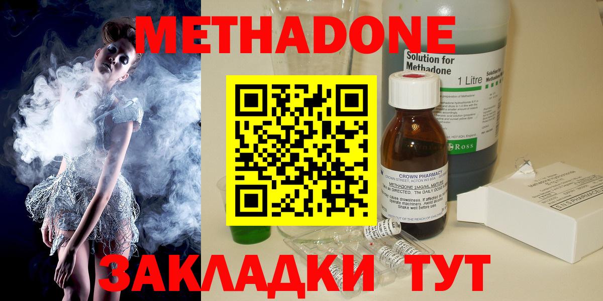 МЕТАДОН methadone  kraken онион  Ижевск  Вход с VPN 