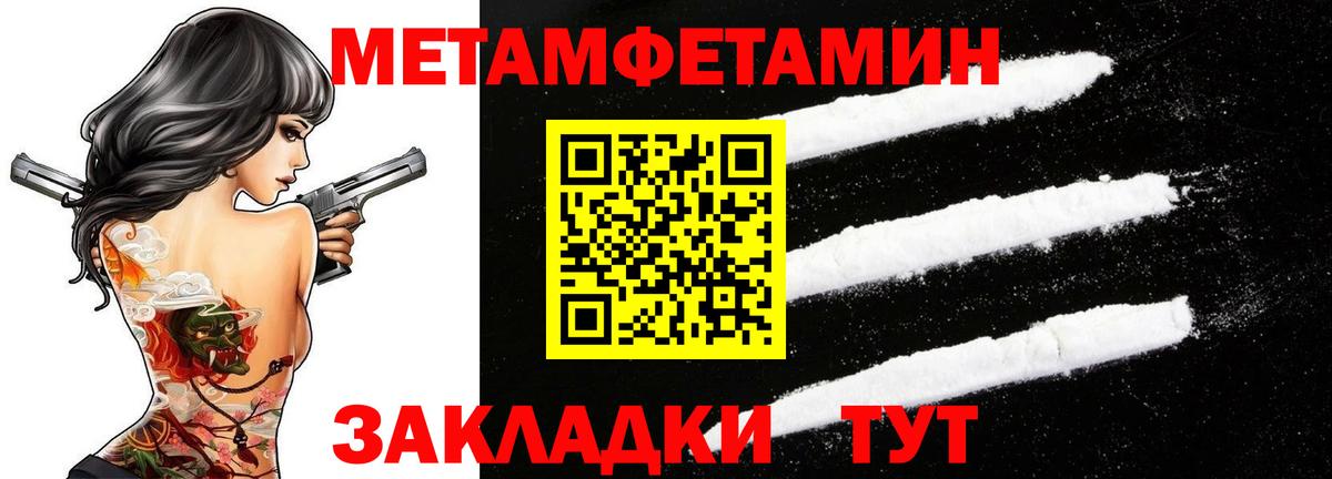 Первитин  Вход с VPN  Ижевск  МЕТАМФЕТАМИН витя  МЕТАМФЕТАМИН витя 