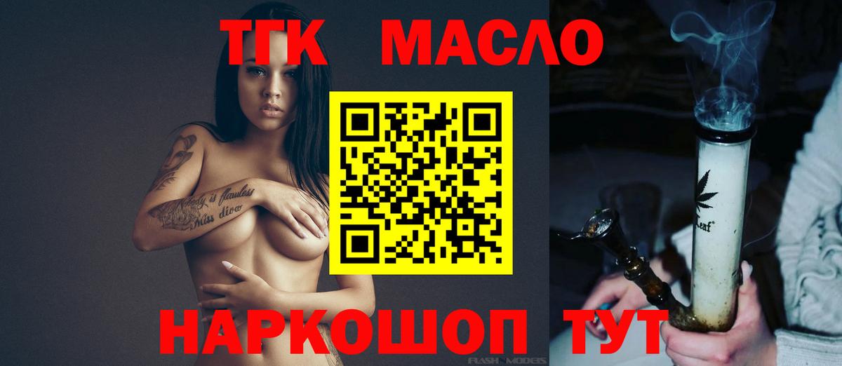ТГК вейп с тгк  Вход с VPN  Дистиллят ТГК вейп с тгк  Ижевск 