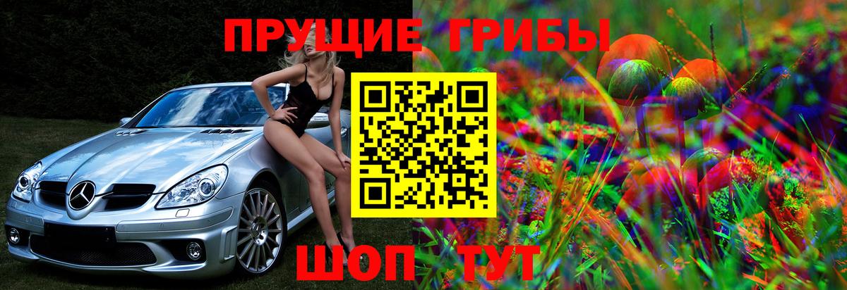 Галлюциногенные грибы MAGIC MUSHROOMS Ижевск